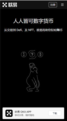 最安全的交易所排名(2023最新榜)