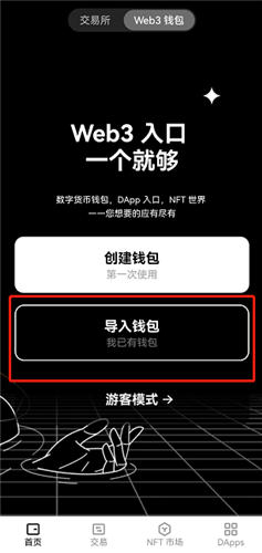 官方火网交易所app_ouyi交易平台最新版下载v4.1.34