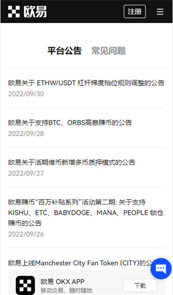 app官网（正式版）_火网交易所交易所app官网下载