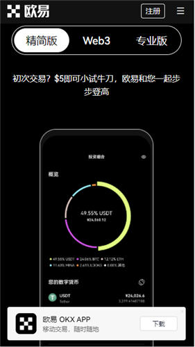 app交易所app下载v1.1.36_火网交易所app官方下载链接