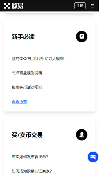 火网交易所交易所app下载2023_oy查看虚拟币行情app官方下载链接v6.068