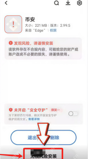 币安Binance官方网址入口 币安官方APP最新版v4.3.0安卓下载 - 币圈网