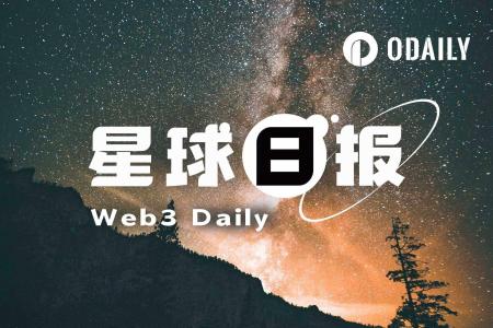 市场动态：特朗普力挺CFTC监管预测市场，OKX推出开放交易系统Exchange OS