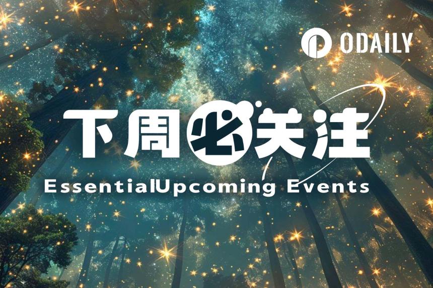 下周必关注|美伊局势再起疑云;美光即将发布财报(6.22-6.28)